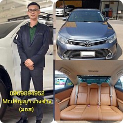 นาย ปริญญา งวงช้าง โทร.090-929-9925