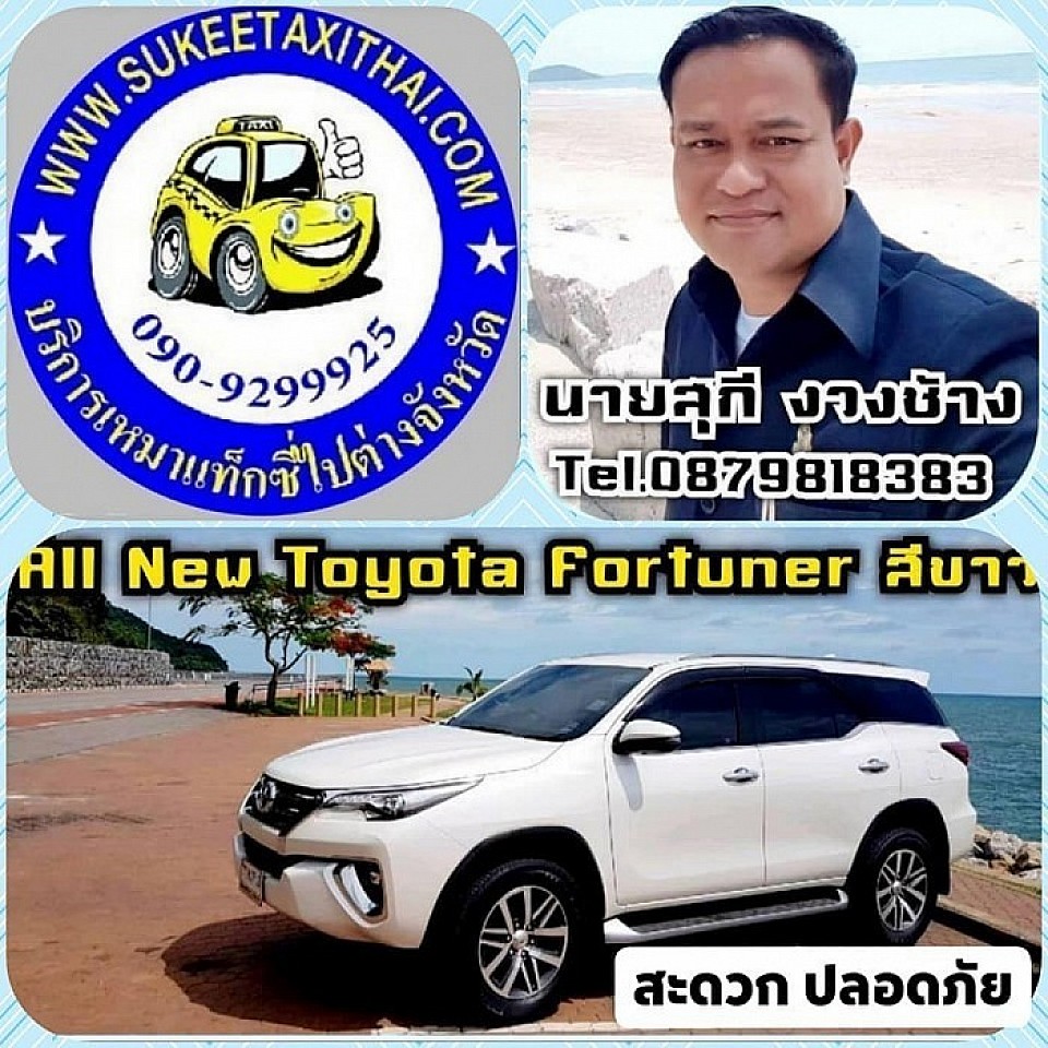 โทรด่วน 090-929-9925 สุกี